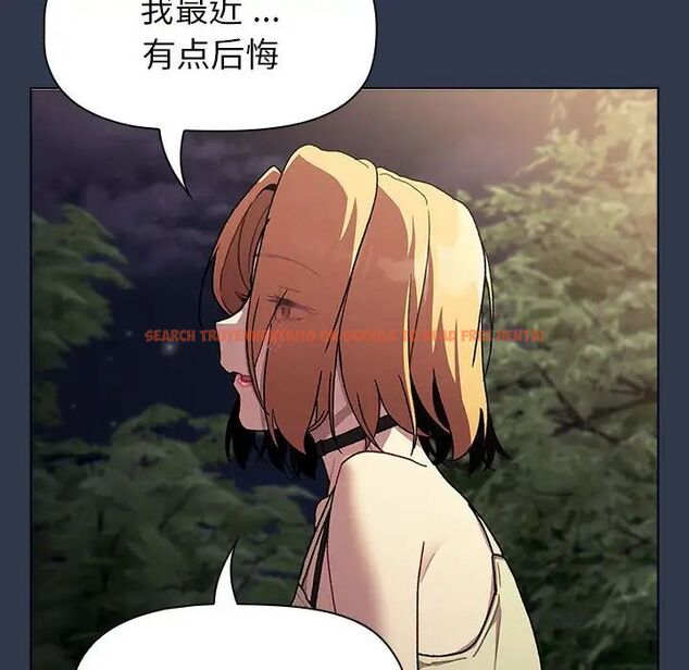 查看漫画分組換換愛 - 第109話 - www.tymanga.com中的1780962图片