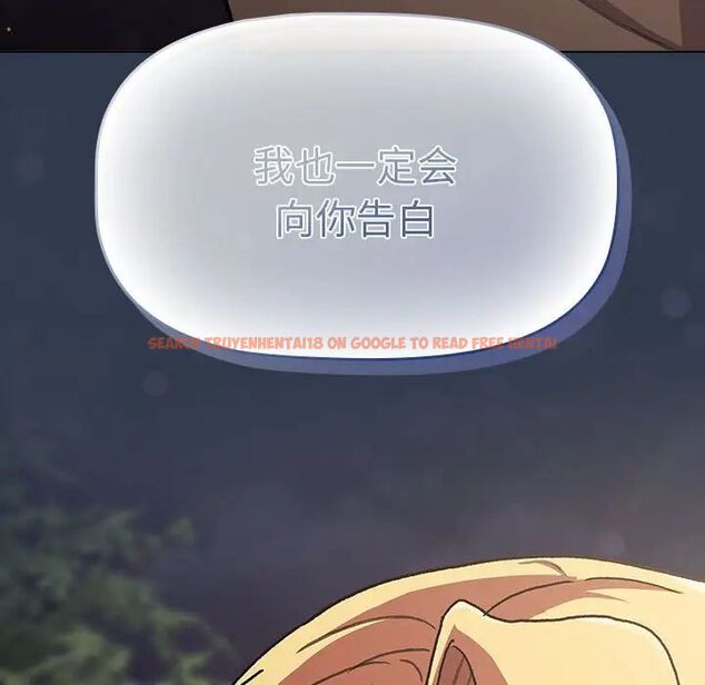 查看漫画分組換換愛 - 第109話 - www.tymanga.com中的1780972图片