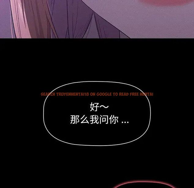 查看漫画分組換換愛 - 第109話 - www.tymanga.com中的1780994图片