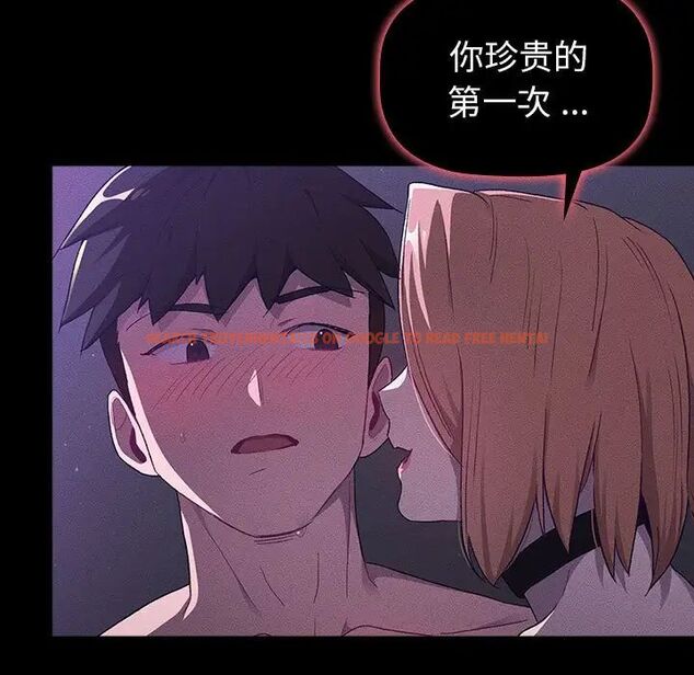 查看漫画分組換換愛 - 第109話 - www.tymanga.com中的1780995图片