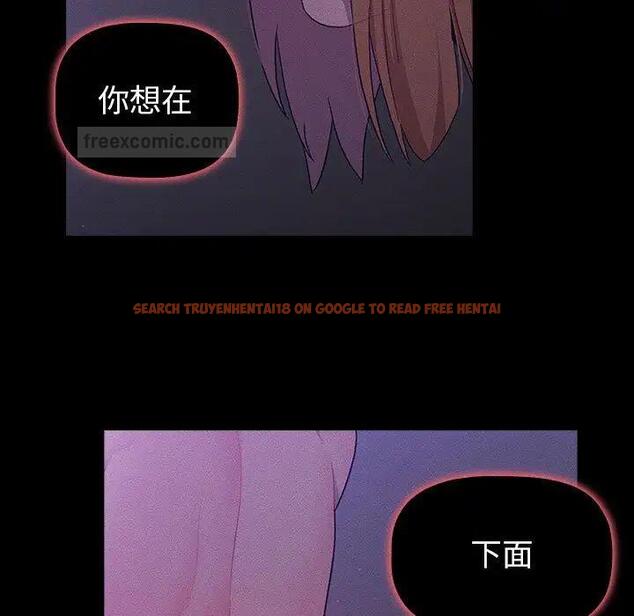 查看漫画分組換換愛 - 第109話 - www.tymanga.com中的1780997图片