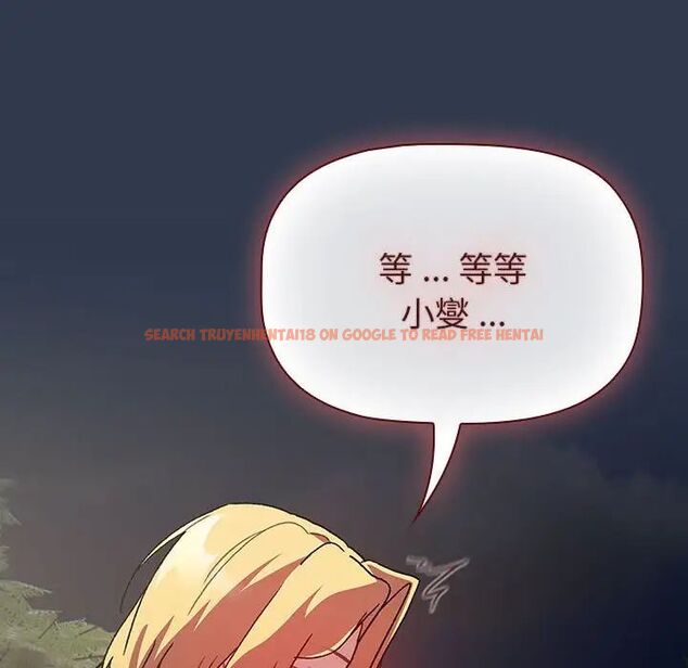 查看漫画分組換換愛 - 第109話 - www.tymanga.com中的1781020图片