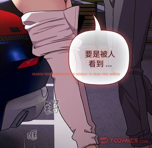 查看漫画分組換換愛 - 第109話 - www.tymanga.com中的1781022图片