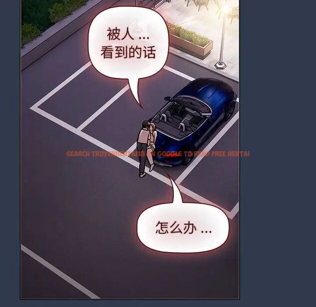 查看漫画分組換換愛 - 第109話 - www.tymanga.com中的1781024图片