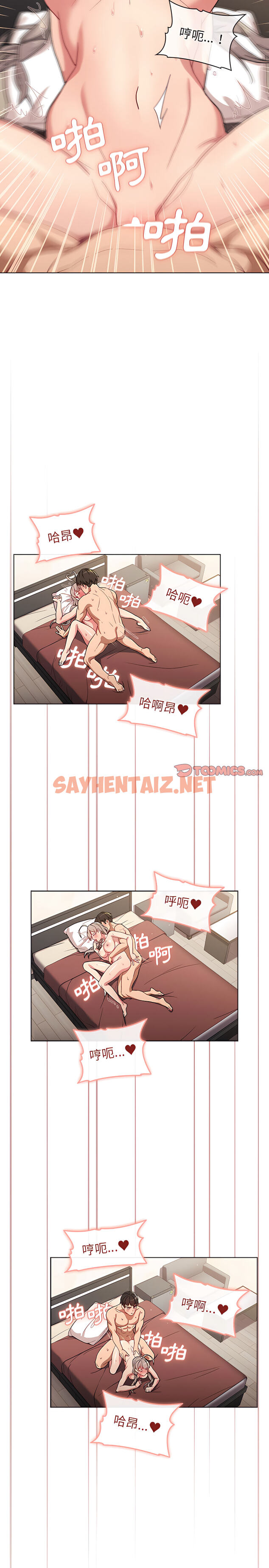 查看漫画分組換換愛 - 第11章 - sayhentaiz.net中的893967图片