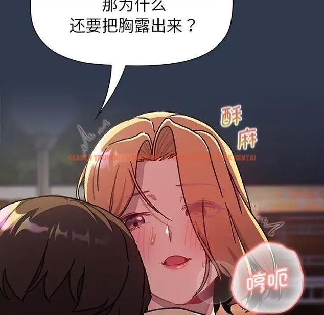 查看漫画分組換換愛 - 第110話 - www.tymanga.com中的1803070图片