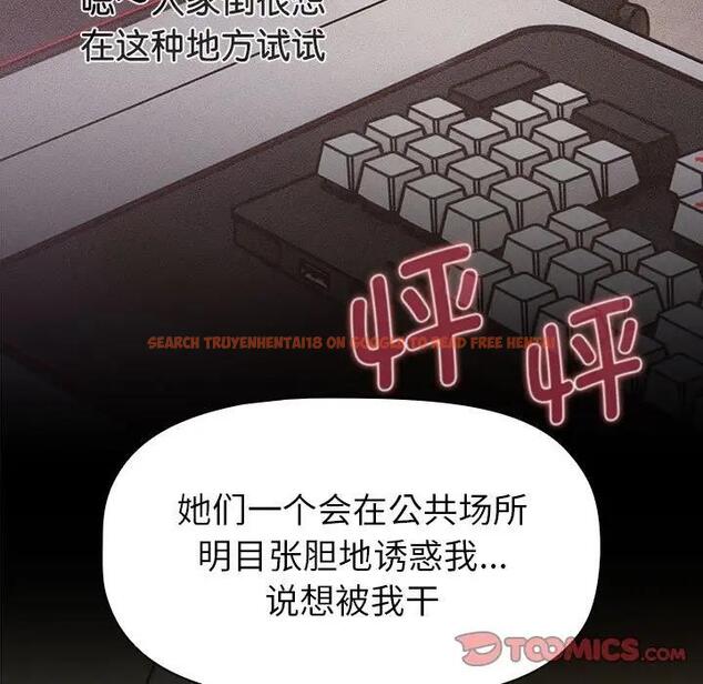 查看漫画分組換換愛 - 第110話 - www.tymanga.com中的1803086图片