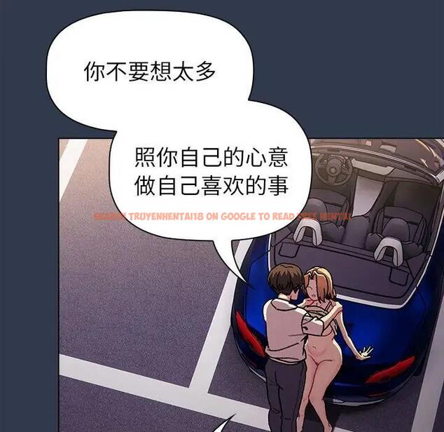 查看漫画分組換換愛 - 第110話 - www.tymanga.com中的1803101图片