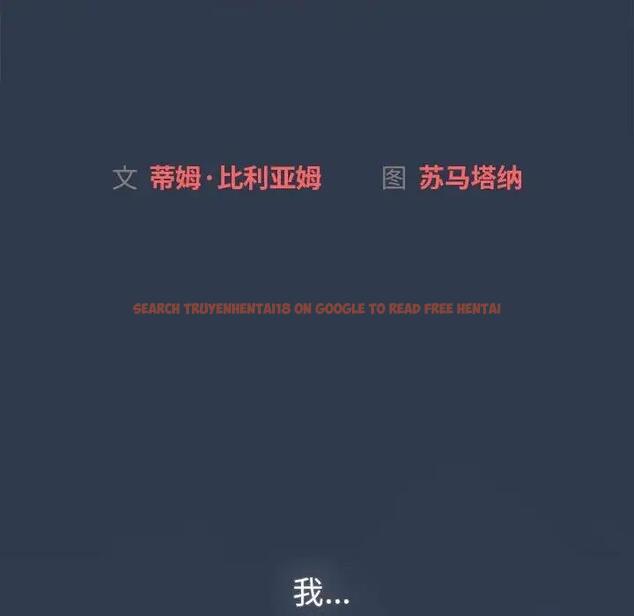 查看漫画分組換換愛 - 第110話 - www.tymanga.com中的1803109图片