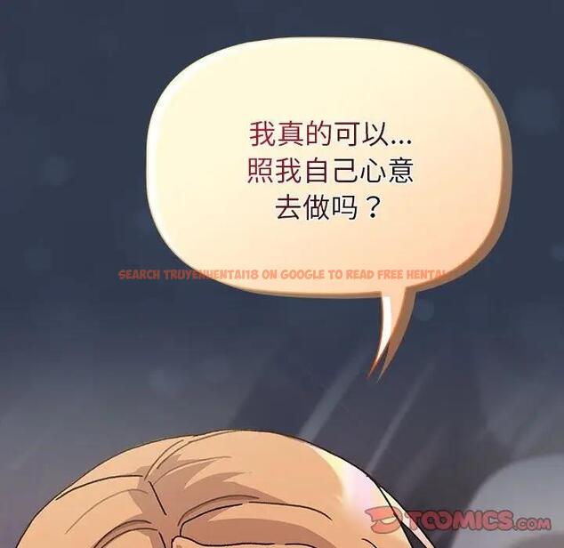 查看漫画分組換換愛 - 第110話 - www.tymanga.com中的1803128图片