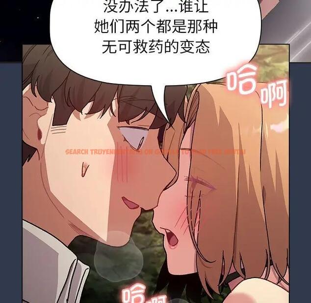 查看漫画分組換換愛 - 第110話 - www.tymanga.com中的1803132图片