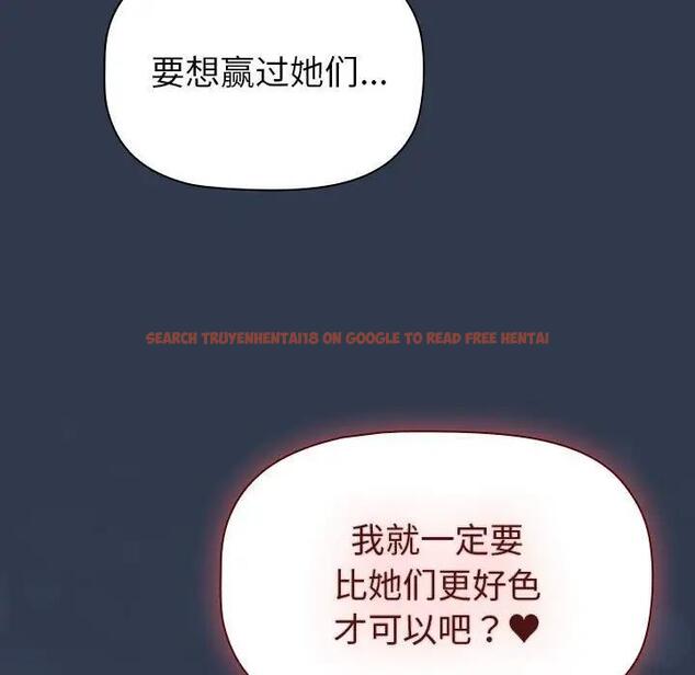 查看漫画分組換換愛 - 第110話 - www.tymanga.com中的1803136图片