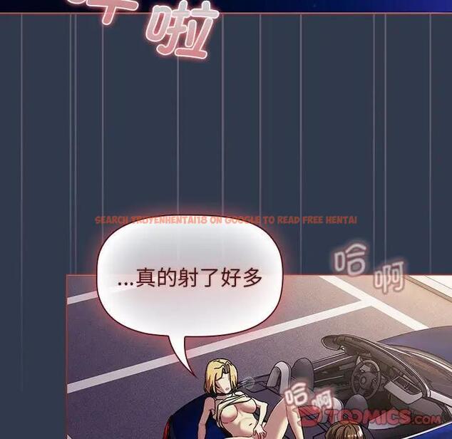 查看漫画分組換換愛 - 第110話 - www.tymanga.com中的1803206图片