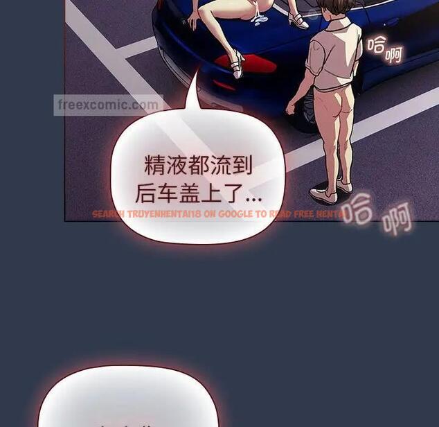 查看漫画分組換換愛 - 第110話 - www.tymanga.com中的1803207图片