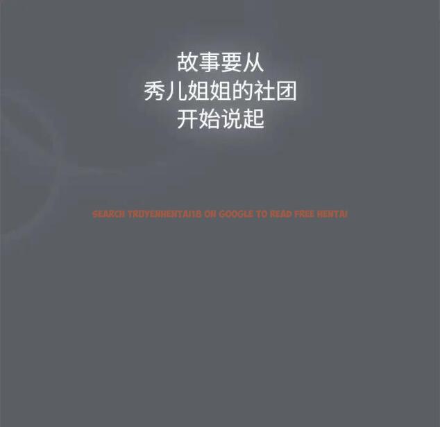 查看漫画分組換換愛 - 第111話 - www.tymanga.com中的1822046图片