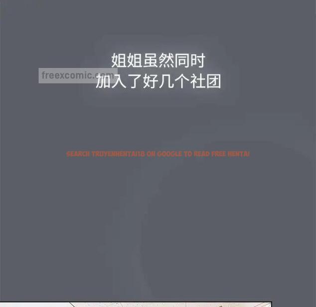 查看漫画分組換換愛 - 第111話 - www.tymanga.com中的1822047图片