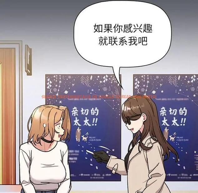 查看漫画分組換換愛 - 第111話 - www.tymanga.com中的1822052图片