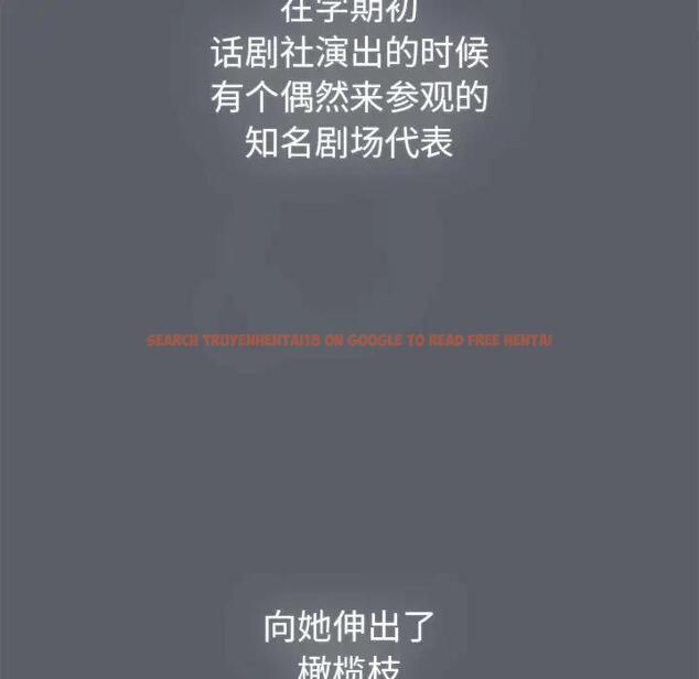 查看漫画分組換換愛 - 第111話 - www.tymanga.com中的1822055图片