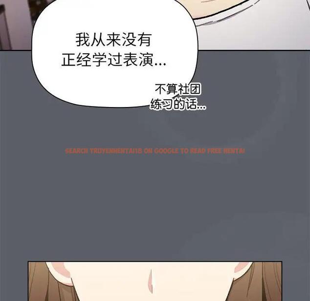 查看漫画分組換換愛 - 第111話 - www.tymanga.com中的1822058图片