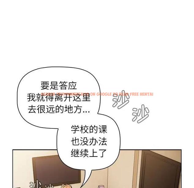 查看漫画分組換換愛 - 第111話 - www.tymanga.com中的1822069图片