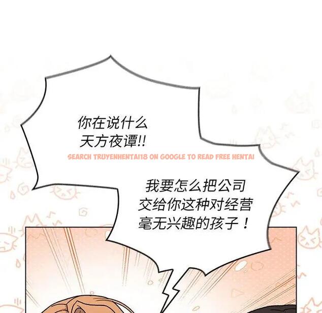 查看漫画分組換換愛 - 第111話 - www.tymanga.com中的1822078图片