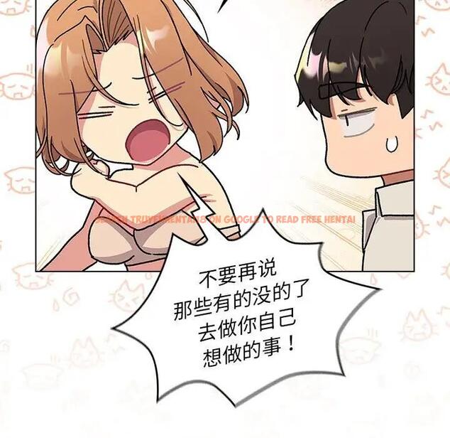 查看漫画分組換換愛 - 第111話 - www.tymanga.com中的1822079图片