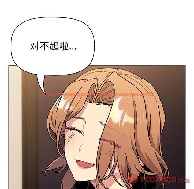 查看漫画分組換換愛 - 第111話 - www.tymanga.com中的1822088图片