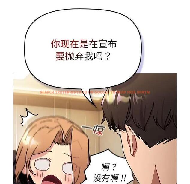 查看漫画分組換換愛 - 第111話 - www.tymanga.com中的1822090图片