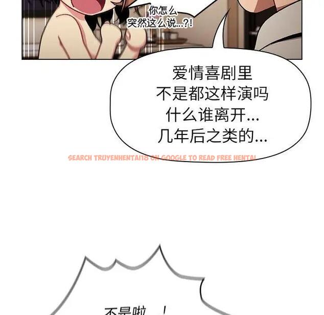 查看漫画分組換換愛 - 第111話 - www.tymanga.com中的1822091图片