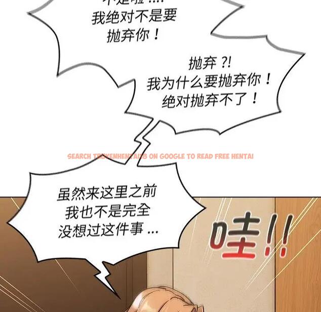 查看漫画分組換換愛 - 第111話 - www.tymanga.com中的1822092图片