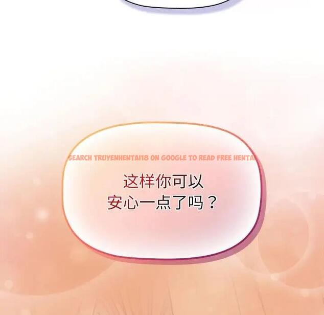 查看漫画分組換換愛 - 第111話 - www.tymanga.com中的1822098图片