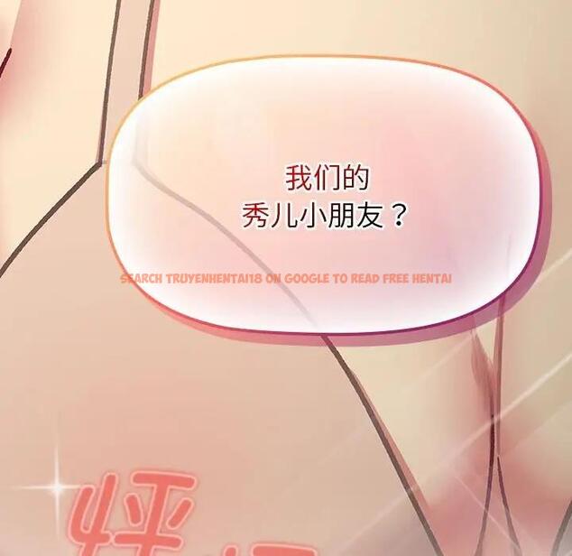 查看漫画分組換換愛 - 第111話 - www.tymanga.com中的1822101图片