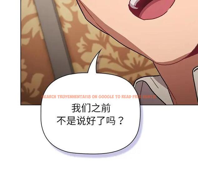 查看漫画分組換換愛 - 第111話 - www.tymanga.com中的1822135图片