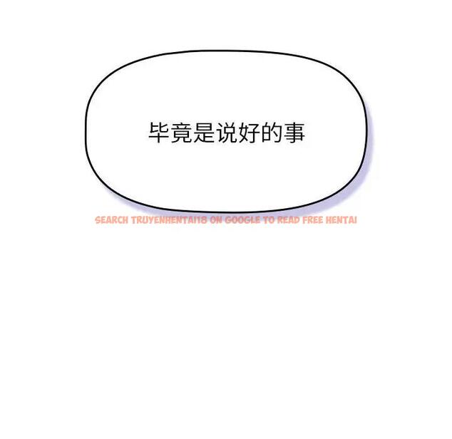 查看漫画分組換換愛 - 第111話 - www.tymanga.com中的1822138图片