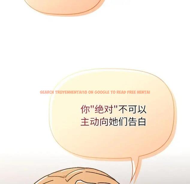 查看漫画分組換換愛 - 第111話 - www.tymanga.com中的1822150图片