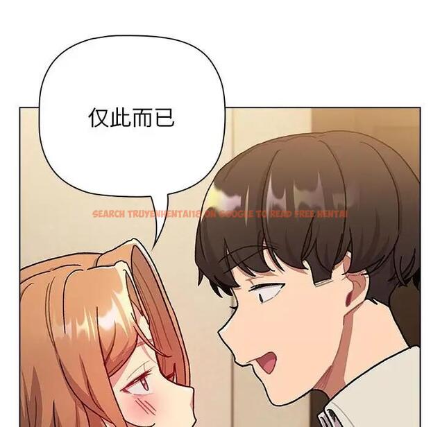 查看漫画分組換換愛 - 第111話 - www.tymanga.com中的1822154图片