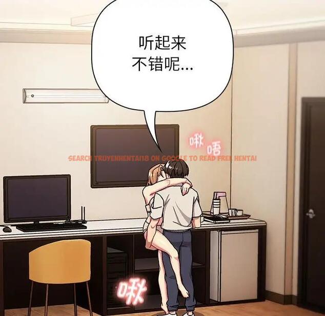 查看漫画分組換換愛 - 第111話 - www.tymanga.com中的1822158图片