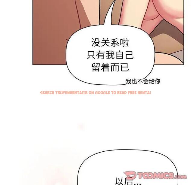 查看漫画分組換換愛 - 第111話 - www.tymanga.com中的1822176图片