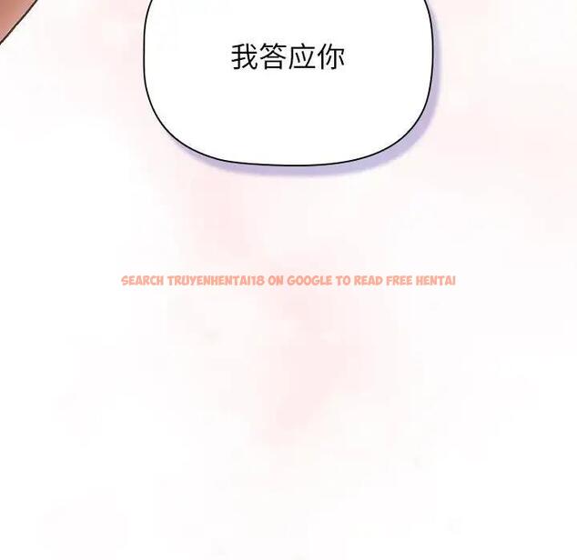 查看漫画分組換換愛 - 第111話 - www.tymanga.com中的1822185图片