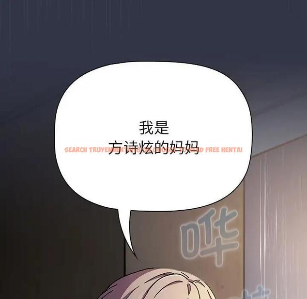 查看漫画分組換換愛 - 第111話 - www.tymanga.com中的1822207图片