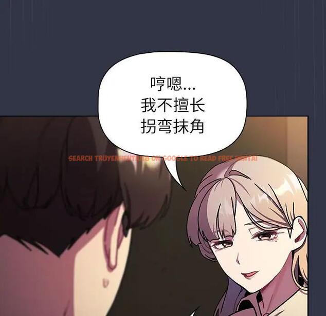 查看漫画分組換換愛 - 第111話 - www.tymanga.com中的1822212图片