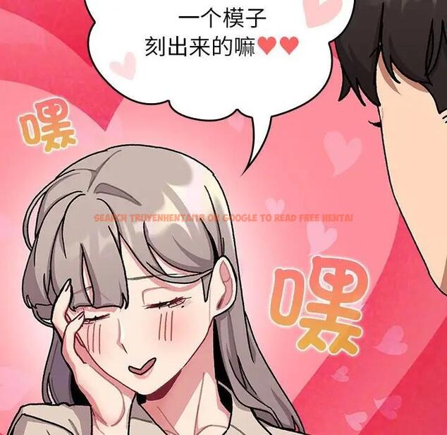 查看漫画分組換換愛 - 第112話 - www.tymanga.com中的1842587图片