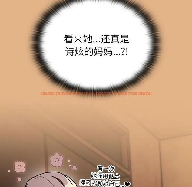 查看漫画分組換換愛 - 第112話 - www.tymanga.com中的1842593图片