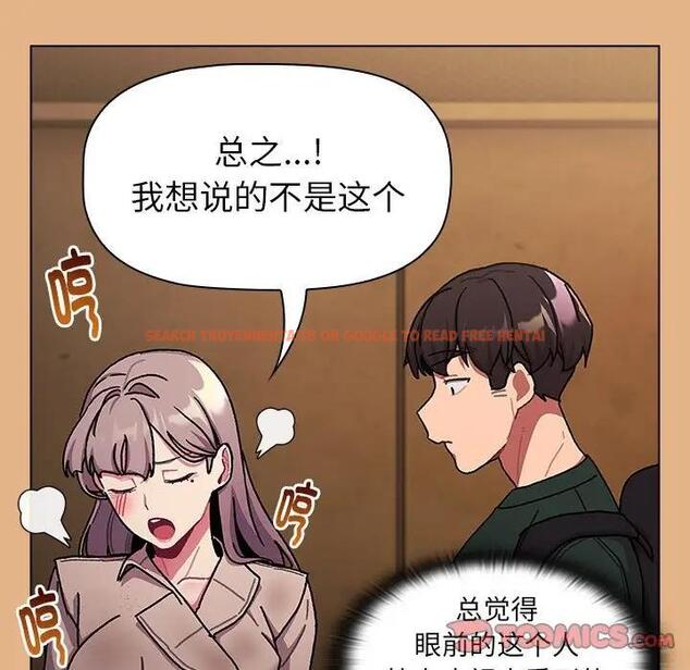 查看漫画分組換換愛 - 第112話 - www.tymanga.com中的1842598图片