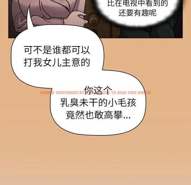 查看漫画分組換換愛 - 第112話 - www.tymanga.com中的1842599图片