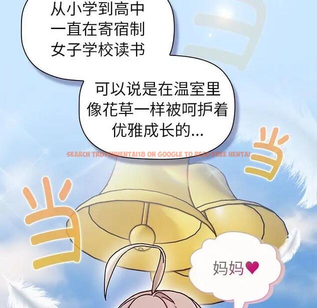 查看漫画分組換換愛 - 第112話 - www.tymanga.com中的1842601图片