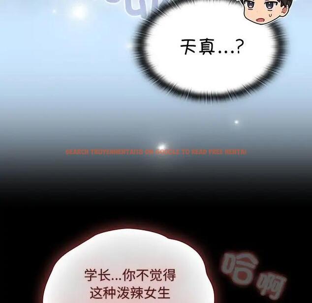 查看漫画分組換換愛 - 第112話 - www.tymanga.com中的1842605图片