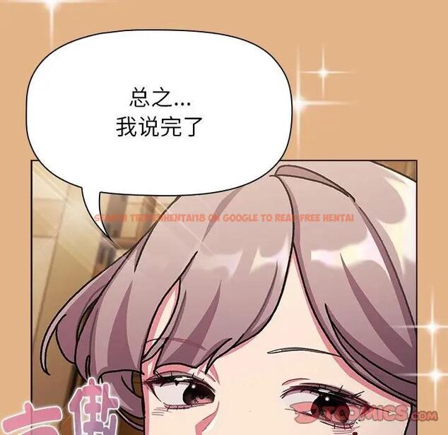 查看漫画分組換換愛 - 第112話 - www.tymanga.com中的1842616图片