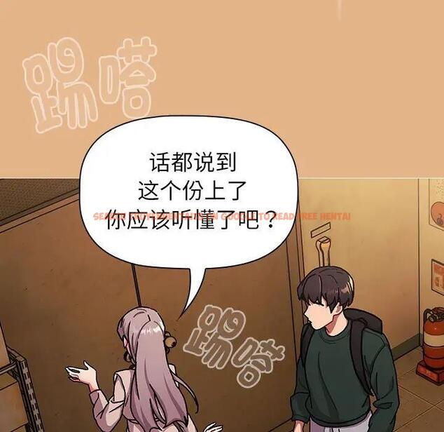 查看漫画分組換換愛 - 第112話 - www.tymanga.com中的1842618图片