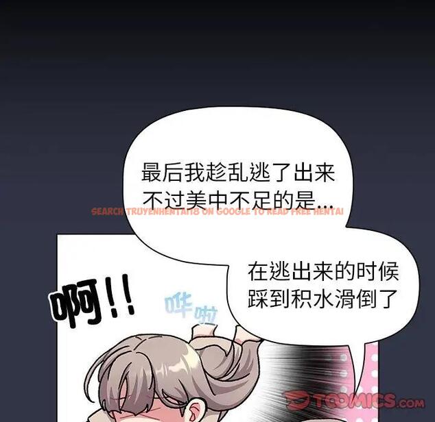 查看漫画分組換換愛 - 第112話 - www.tymanga.com中的1842658图片